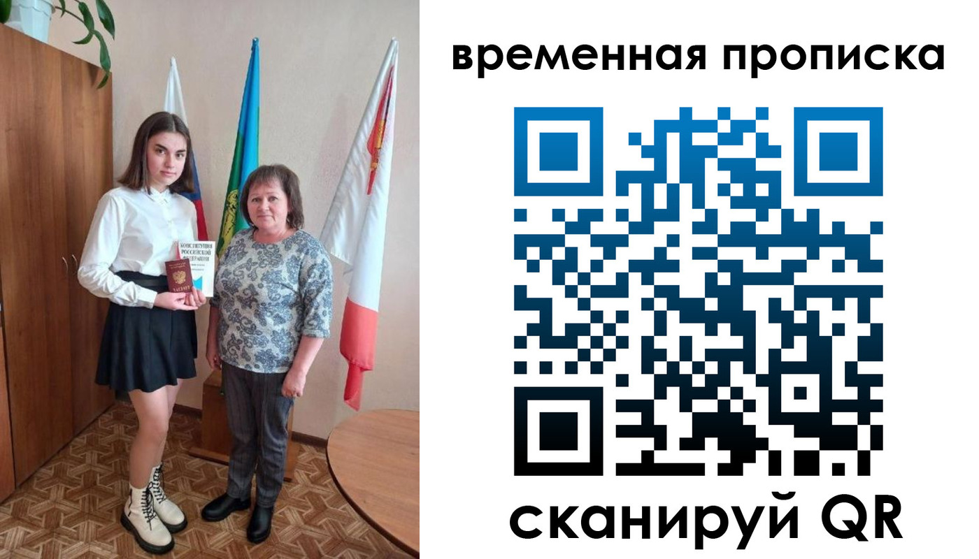 временная регистрация собственник в Арзамасе
