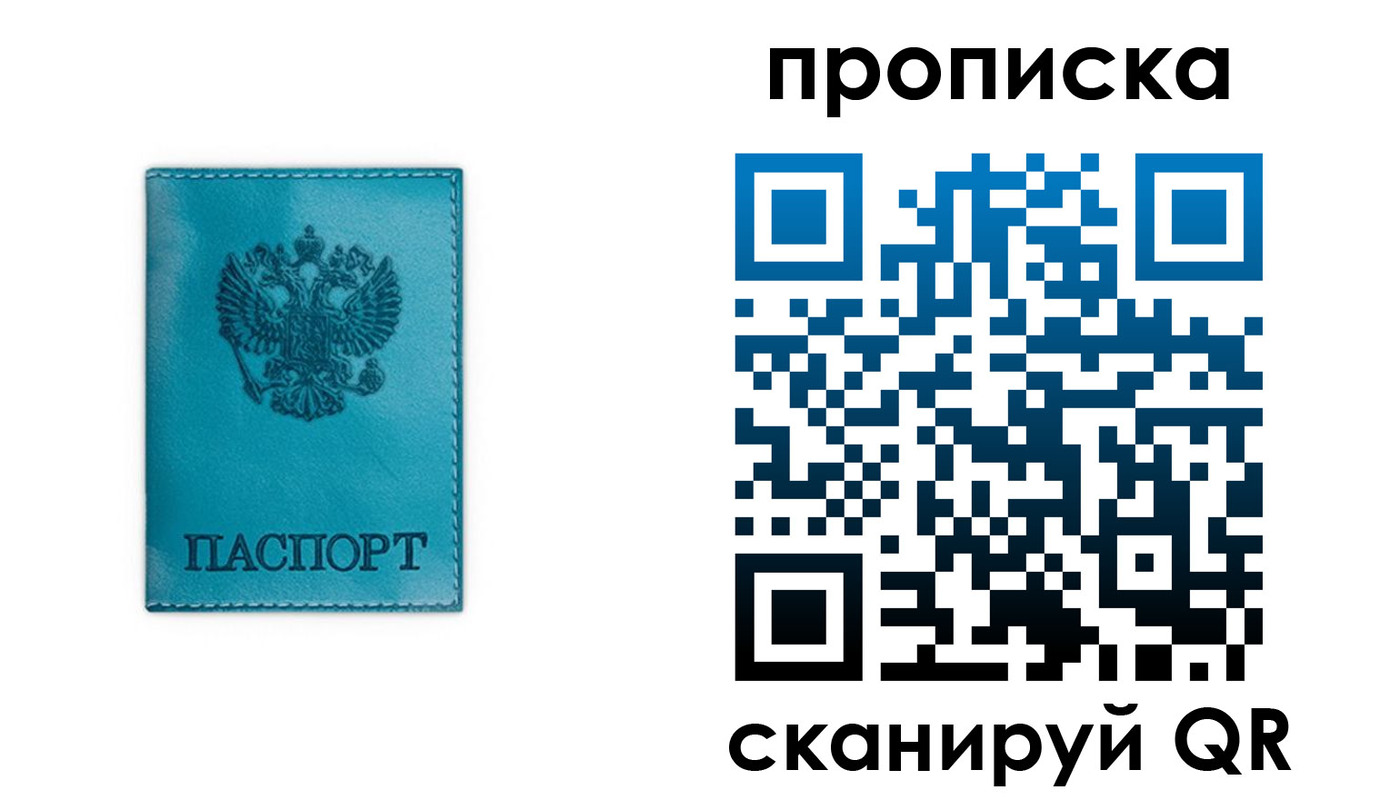 временная регистрация адрес в Арзамасе