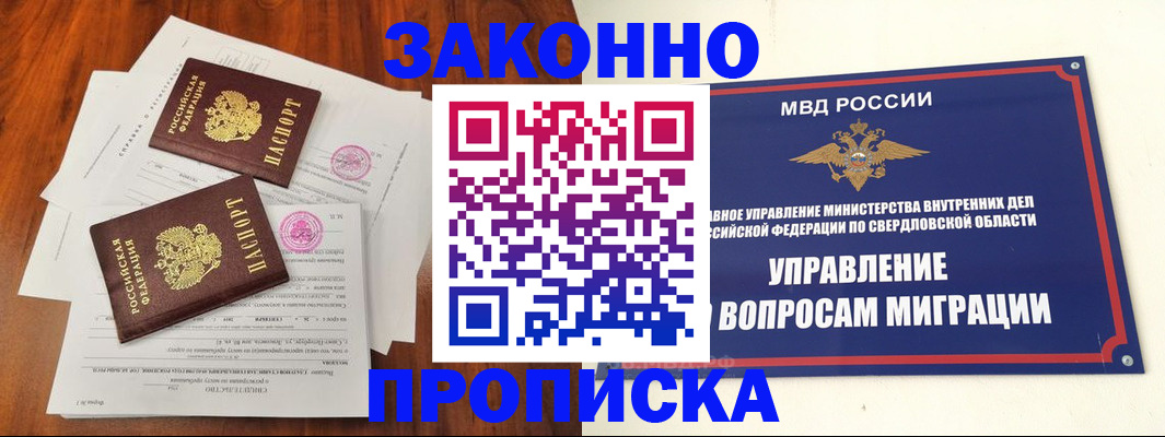 прописка гарантия в Арзамасе
