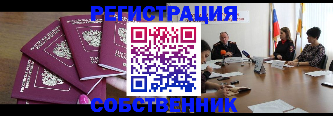 прописка ребенка в Арзамасе