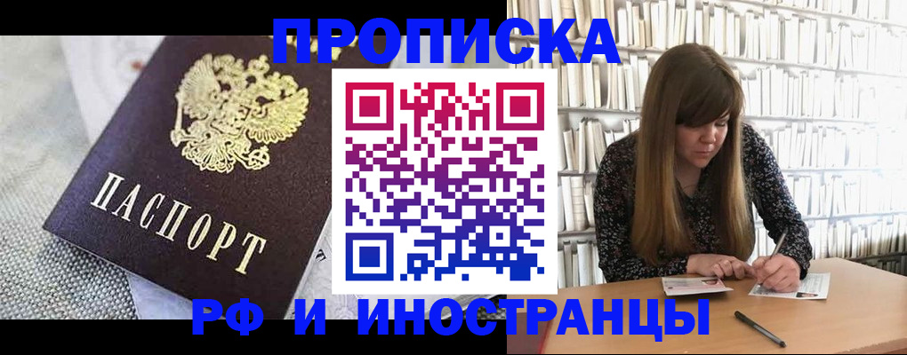прописка для кредита в Арзамасе
