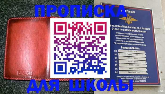 прописка штамп в Арзамасе