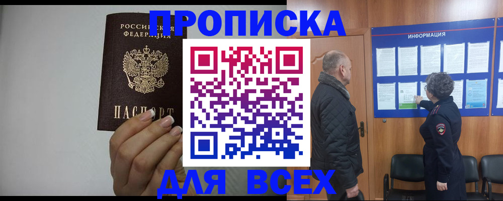 временная регистрация поиск в Арзамасе