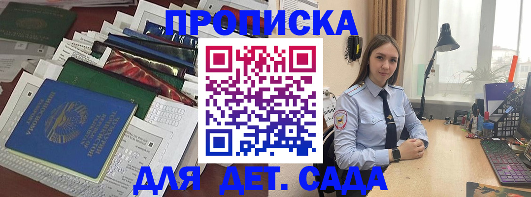 временная регистрация купить в Арзамасе