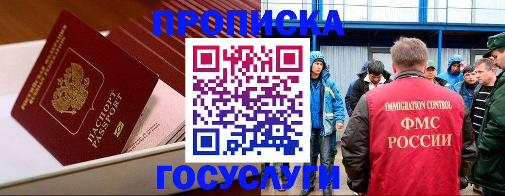 временная регистрация в Арзамасе